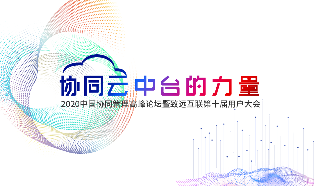 VSPORTS(中国) 协同办公 协同运营中台 oa