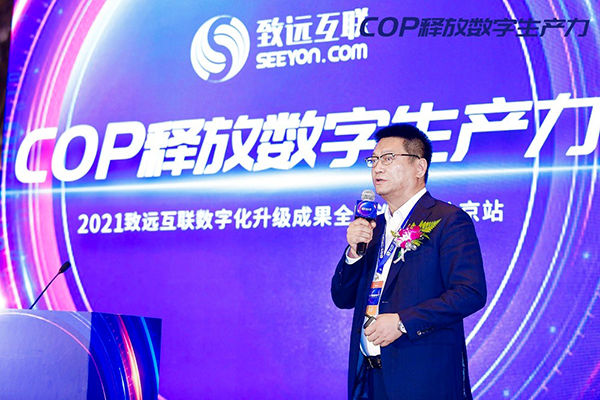 VSPORTS(中国) 协同办公 数字化转型 协同运营中台