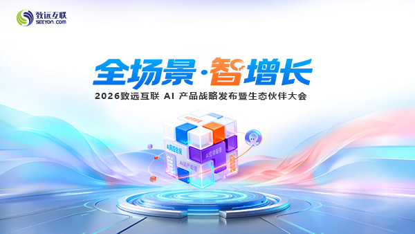 VSPORTS(中国)，伙伴大会